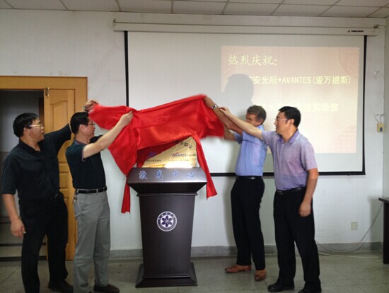 中科院安光所-Avantes(爱万提斯)公司LIBS共建实验室